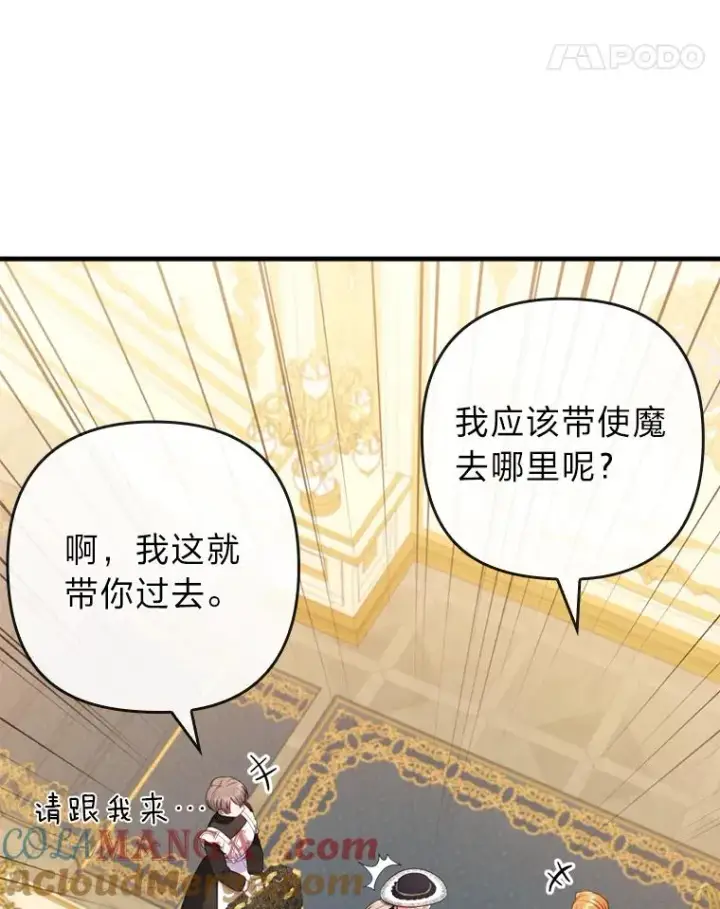 《勾引了病弱男主》67.留在首都的理由图89