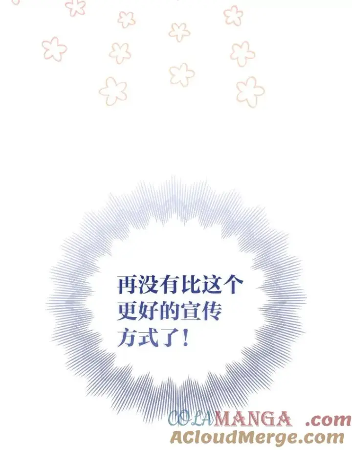 《勾引了病弱男主》67.留在首都的理由图9