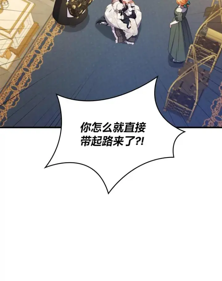 《勾引了病弱男主》67.留在首都的理由图90