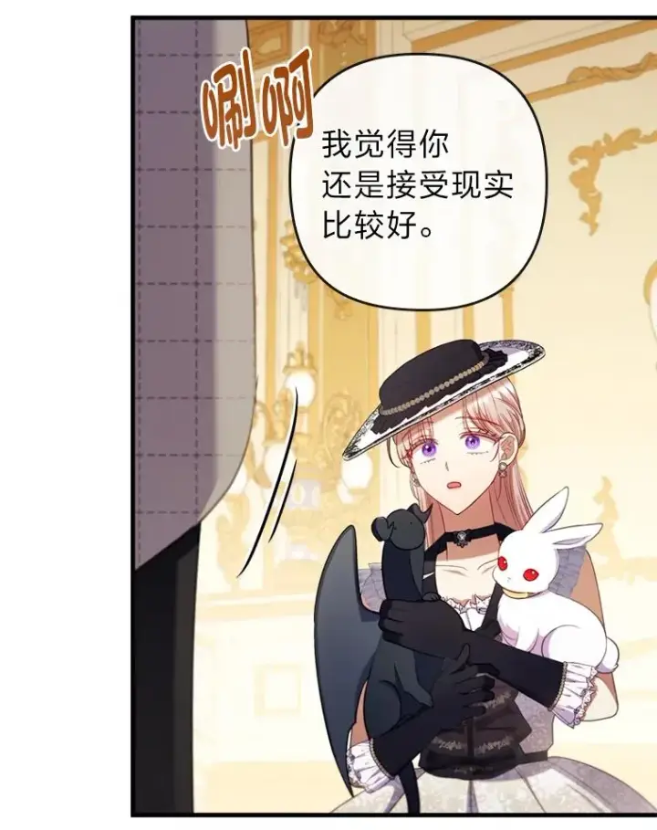 《勾引了病弱男主》67.留在首都的理由图91