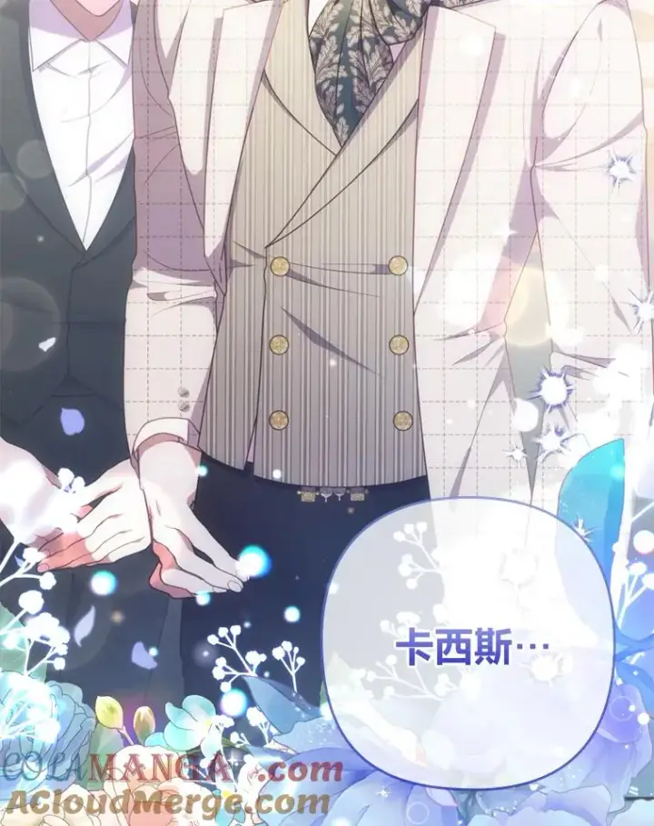 《勾引了病弱男主》67.留在首都的理由图93