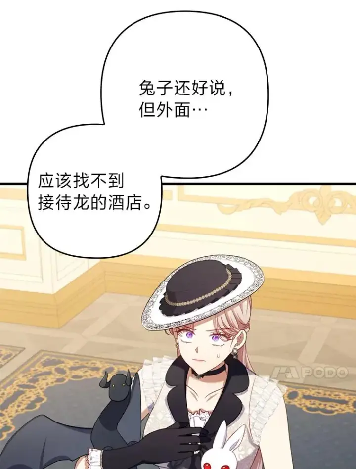 《勾引了病弱男主》67.留在首都的理由图95