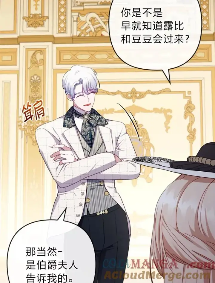 《勾引了病弱男主》67.留在首都的理由图97