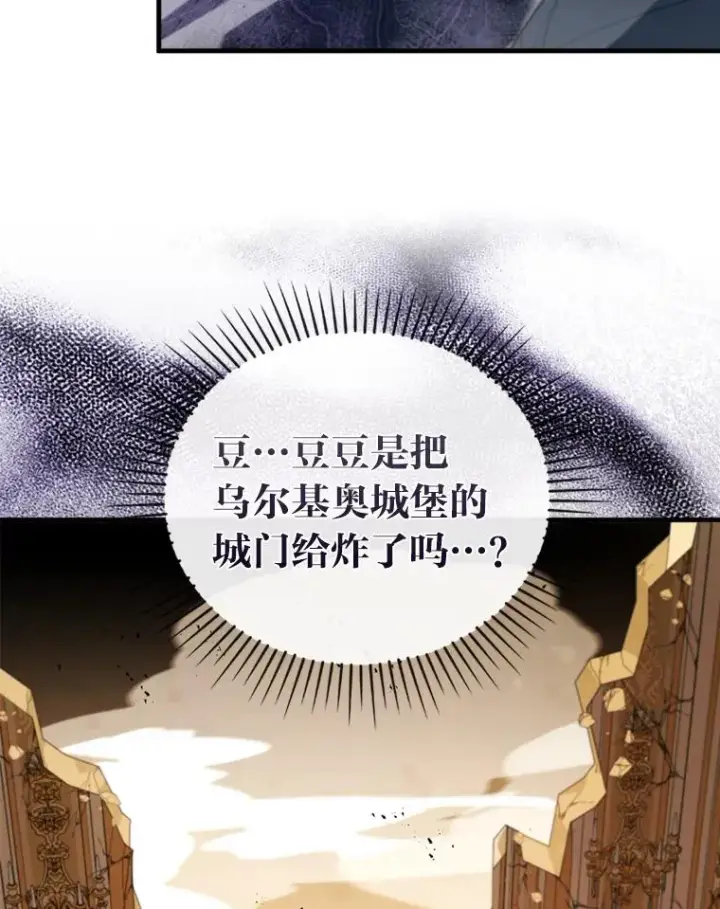 《勾引了病弱男主》68.记仇的豆豆图10