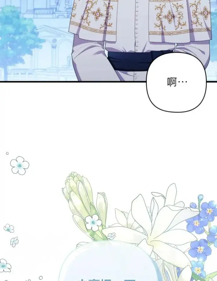 《勾引了病弱男主》68.记仇的豆豆图108