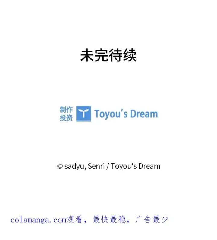 《勾引了病弱男主》68.记仇的豆豆图111