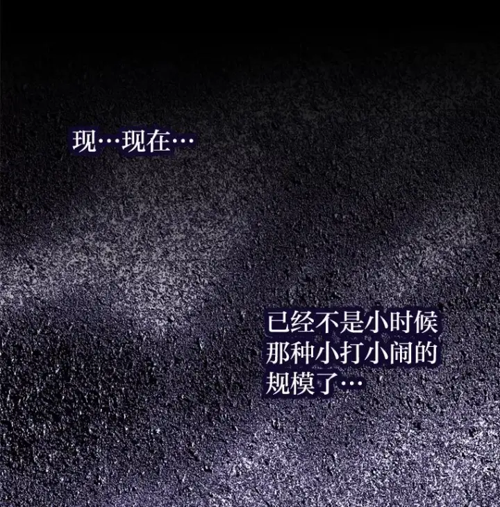 《勾引了病弱男主》68.记仇的豆豆图12