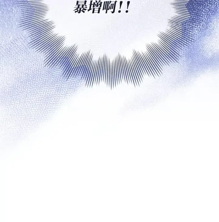 《勾引了病弱男主》68.记仇的豆豆图15