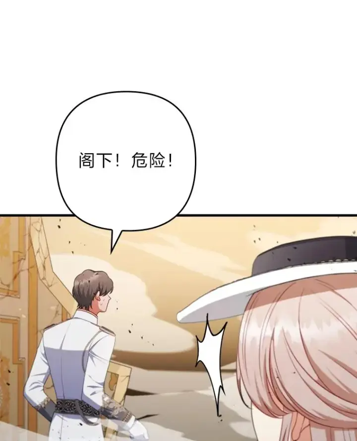 《勾引了病弱男主》68.记仇的豆豆图18