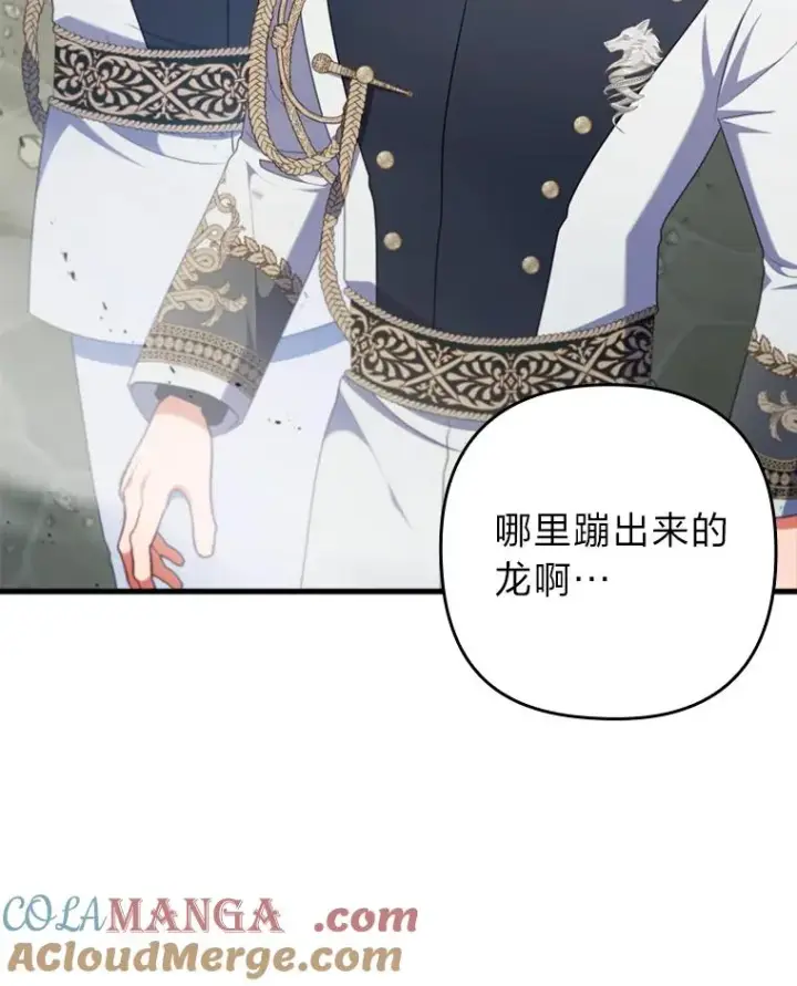 《勾引了病弱男主》68.记仇的豆豆图25
