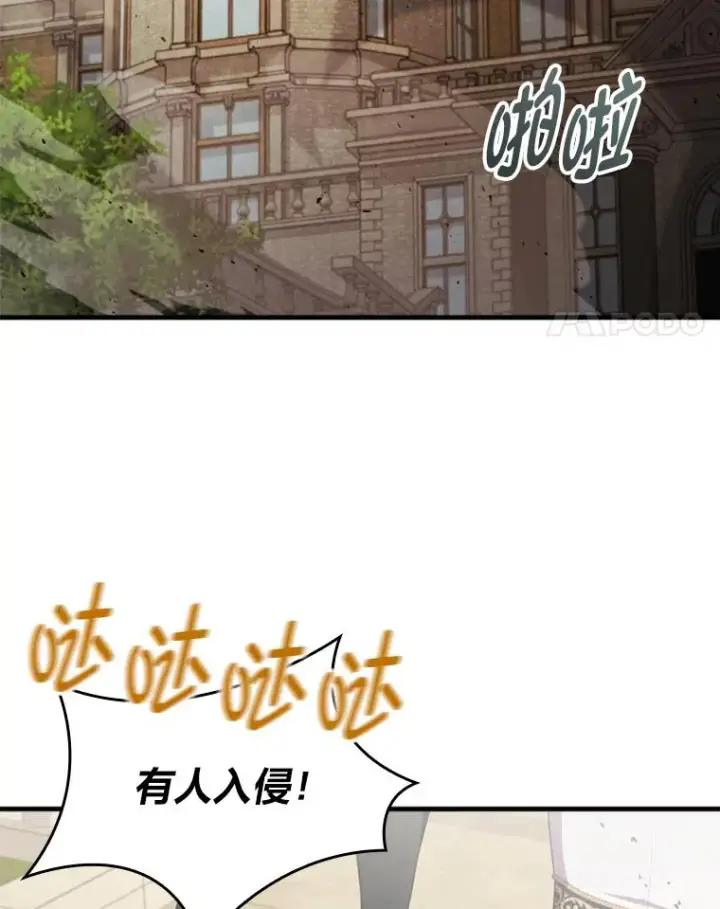 《勾引了病弱男主》68.记仇的豆豆图4