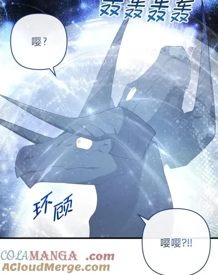 《勾引了病弱男主》68.记仇的豆豆图45
