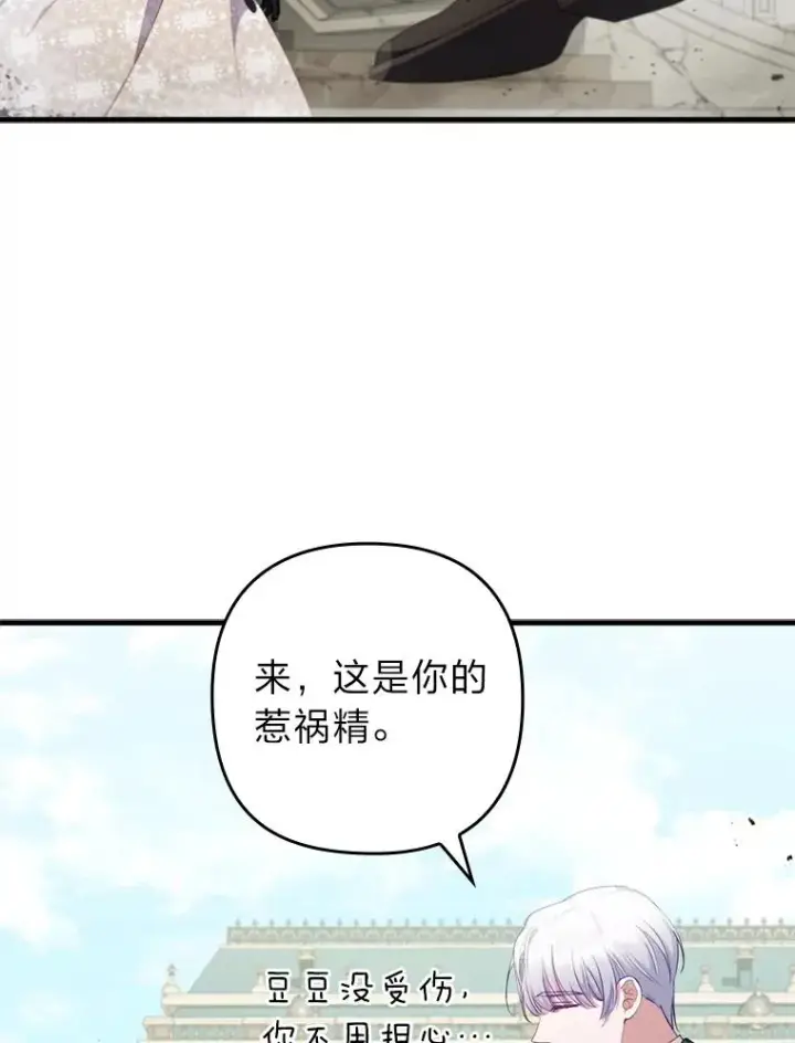 《勾引了病弱男主》68.记仇的豆豆图48