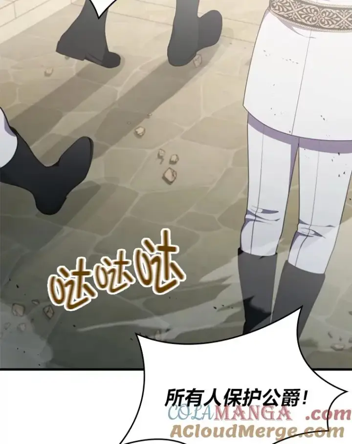 《勾引了病弱男主》68.记仇的豆豆图5