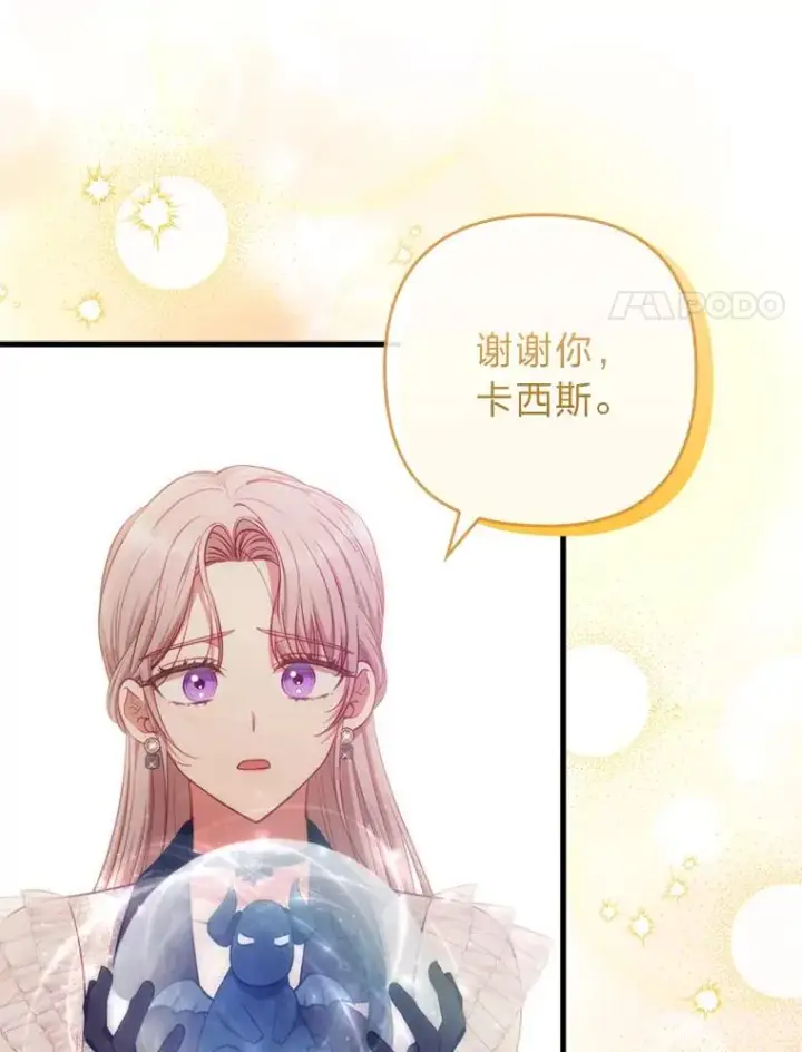 《勾引了病弱男主》68.记仇的豆豆图50