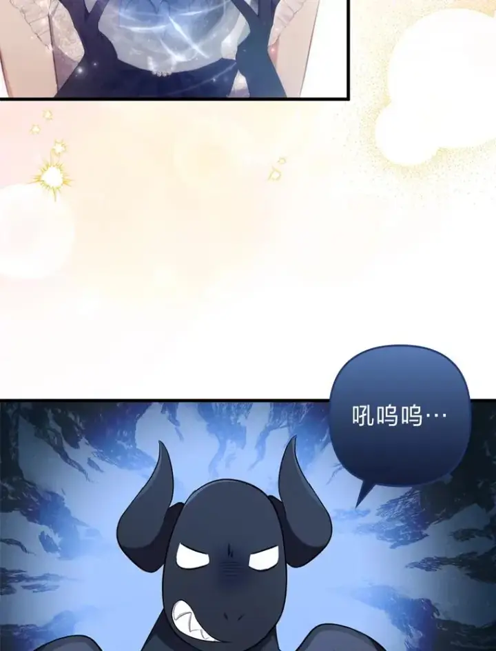 《勾引了病弱男主》68.记仇的豆豆图51