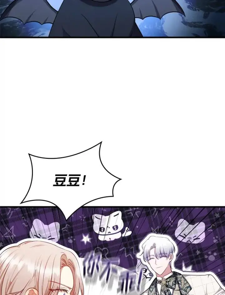 《勾引了病弱男主》68.记仇的豆豆图52
