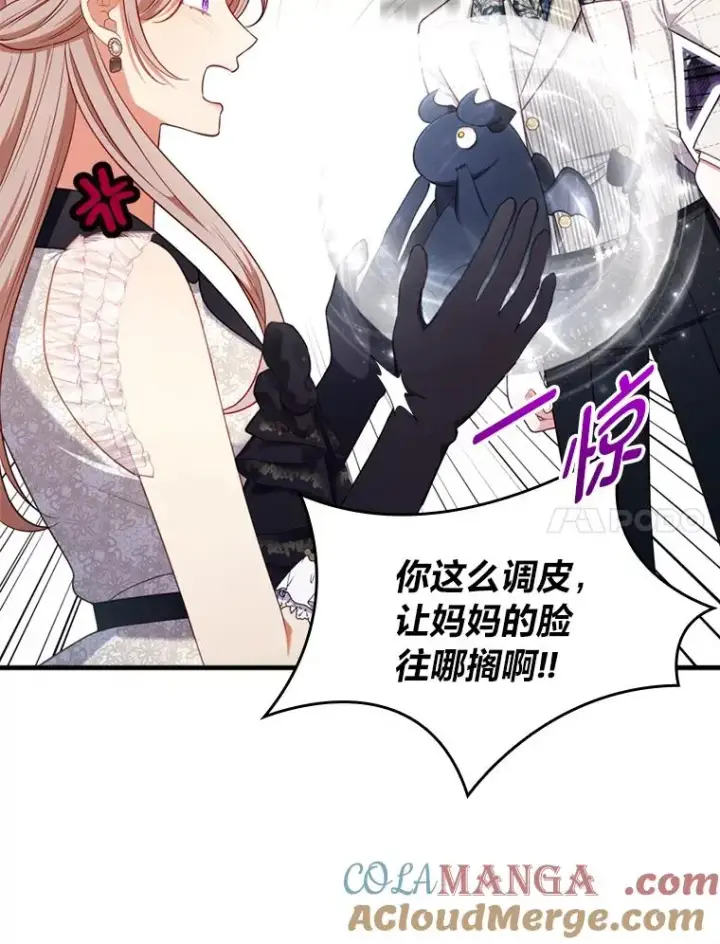 《勾引了病弱男主》68.记仇的豆豆图53