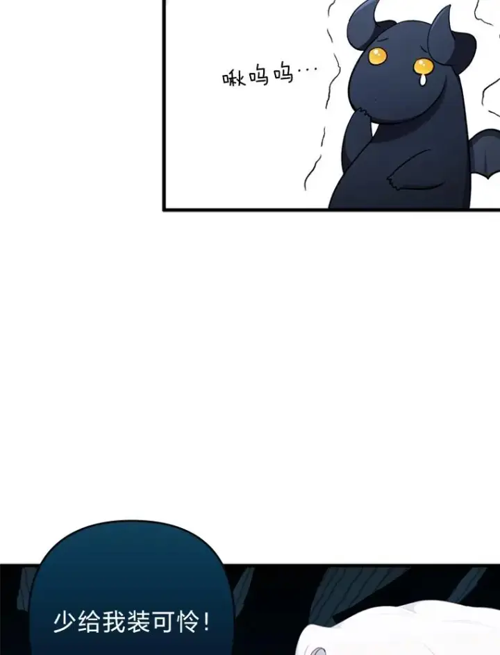 《勾引了病弱男主》68.记仇的豆豆图55