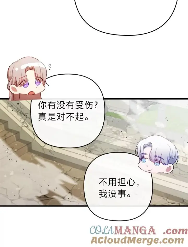 《勾引了病弱男主》68.记仇的豆豆图57