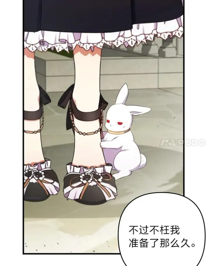 《勾引了病弱男主》68.记仇的豆豆图63