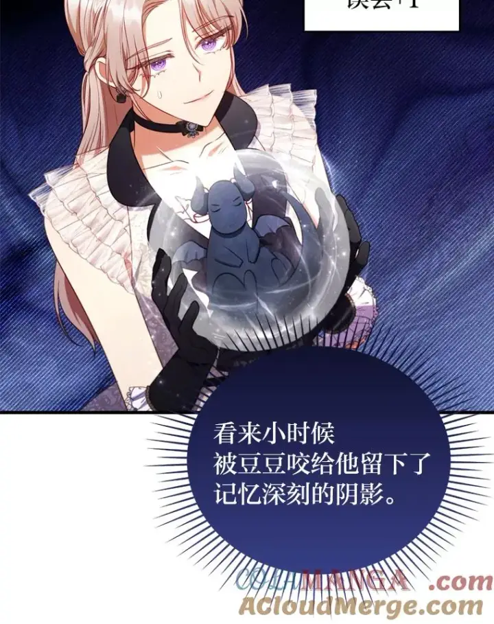 《勾引了病弱男主》68.记仇的豆豆图65