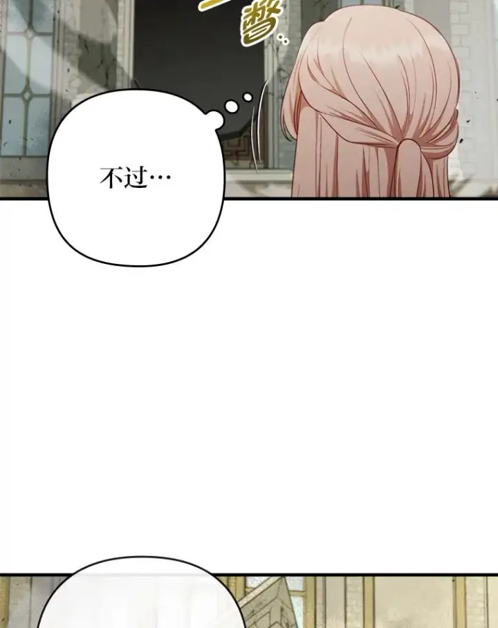 《勾引了病弱男主》68.记仇的豆豆图67
