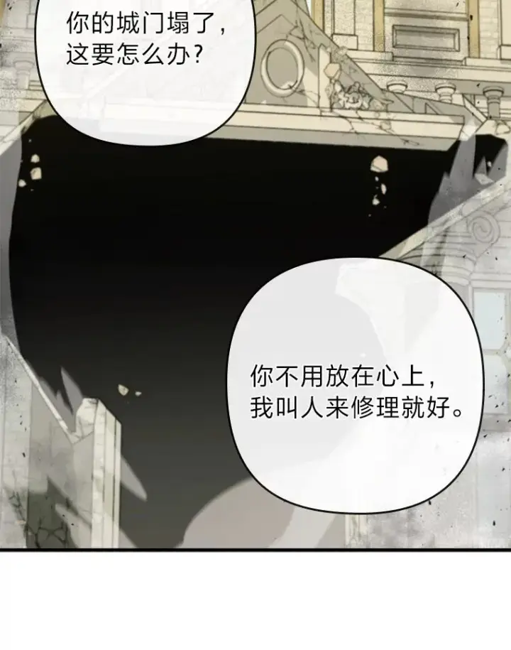 《勾引了病弱男主》68.记仇的豆豆图68