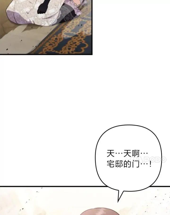 《勾引了病弱男主》68.记仇的豆豆图7