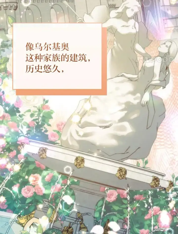 《勾引了病弱男主》68.记仇的豆豆图70