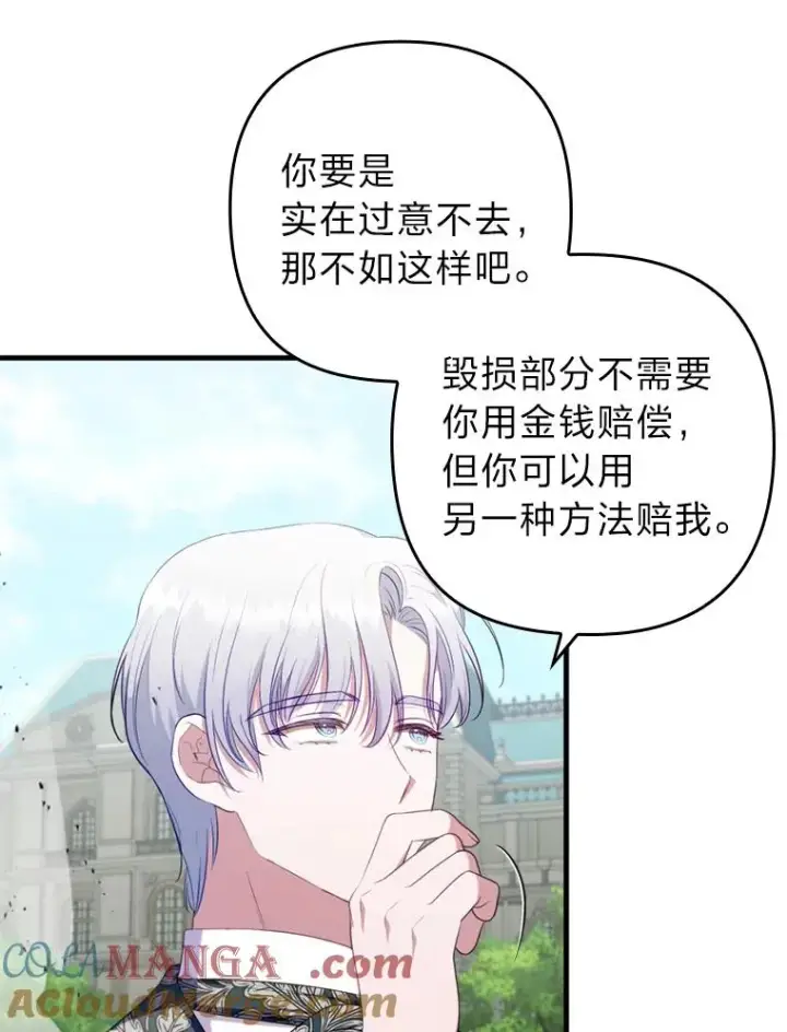 《勾引了病弱男主》68.记仇的豆豆图77
