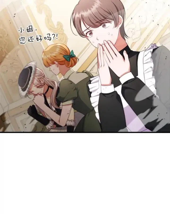 《勾引了病弱男主》68.记仇的豆豆图8