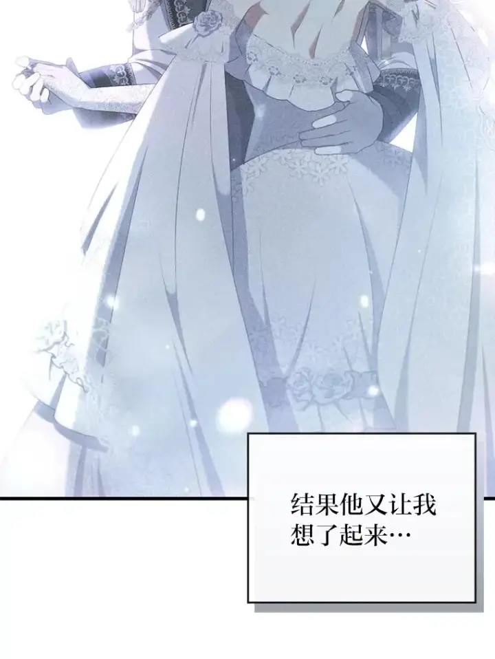 《勾引了病弱男主》68.记仇的豆豆图90