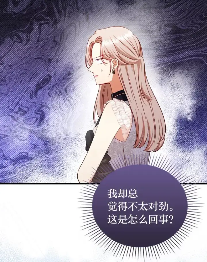 《勾引了病弱男主》68.记仇的豆豆图98