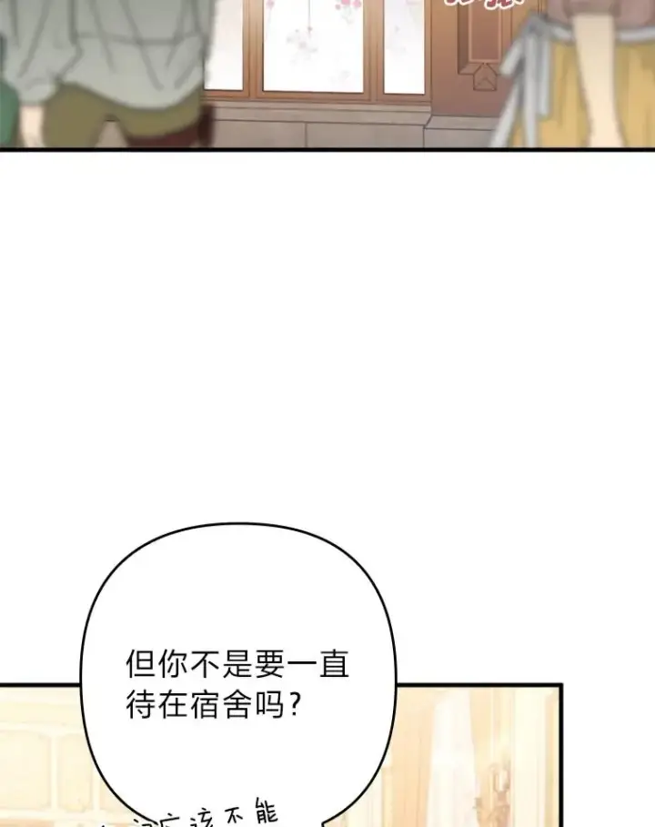 《勾引了病弱男主》69.圣殿遇故人图10