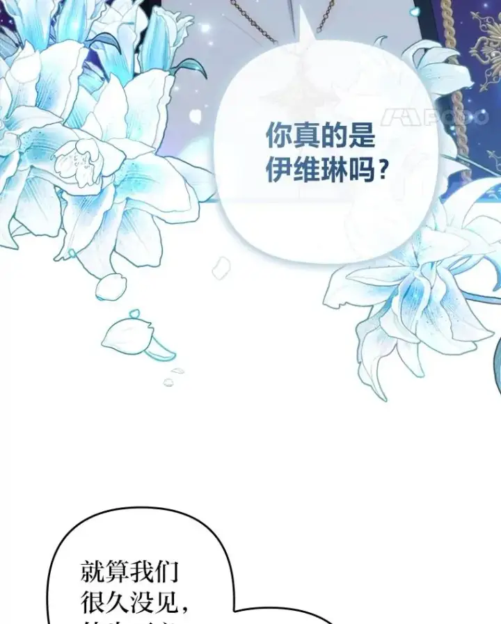 《勾引了病弱男主》69.圣殿遇故人图103