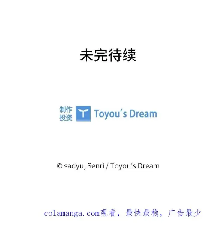 《勾引了病弱男主》69.圣殿遇故人图108