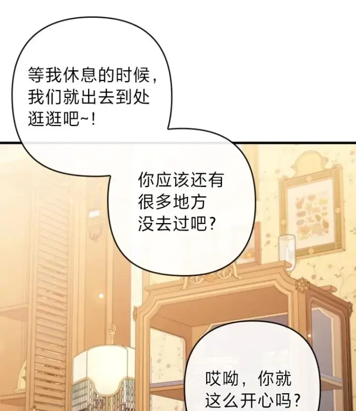 《勾引了病弱男主》69.圣殿遇故人图12