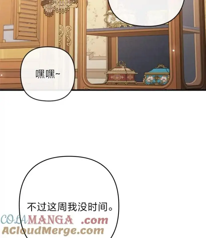 《勾引了病弱男主》69.圣殿遇故人图13