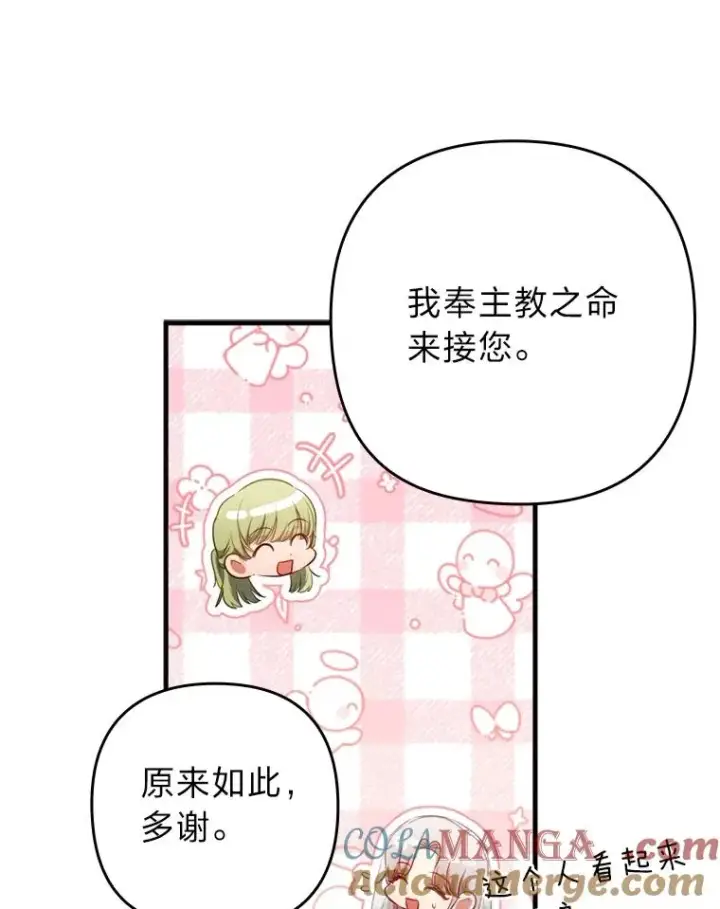《勾引了病弱男主》69.圣殿遇故人图37