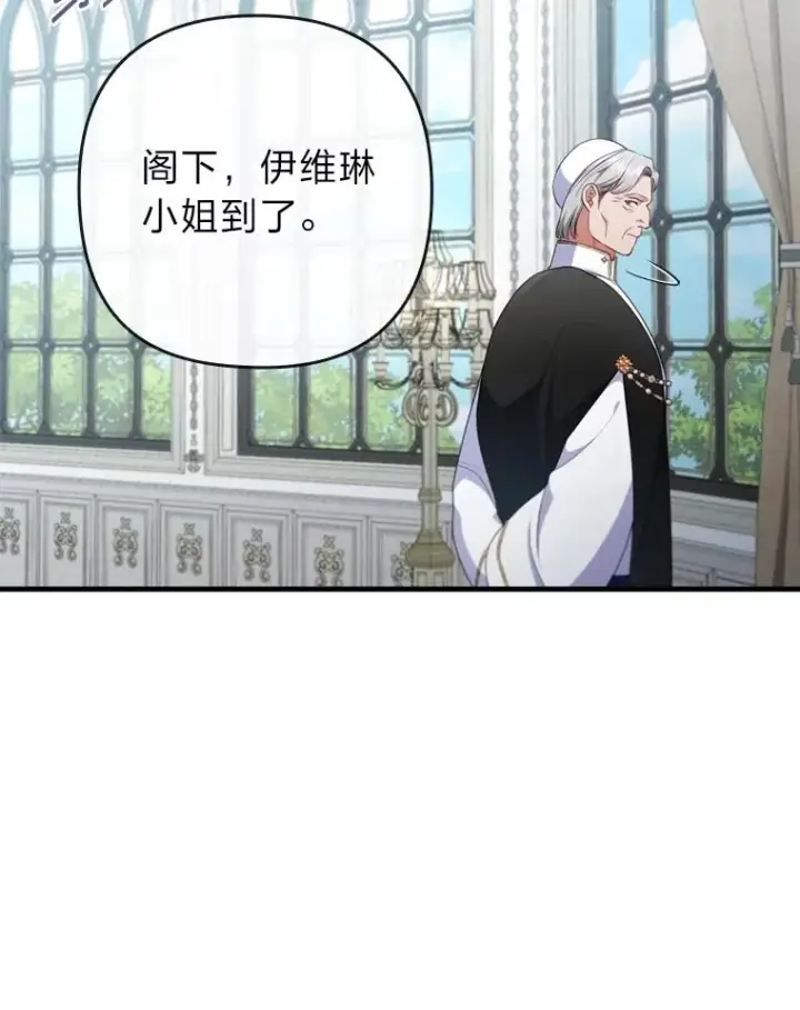 《勾引了病弱男主》69.圣殿遇故人图42