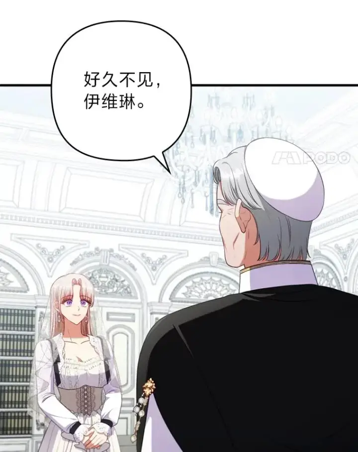 《勾引了病弱男主》69.圣殿遇故人图43