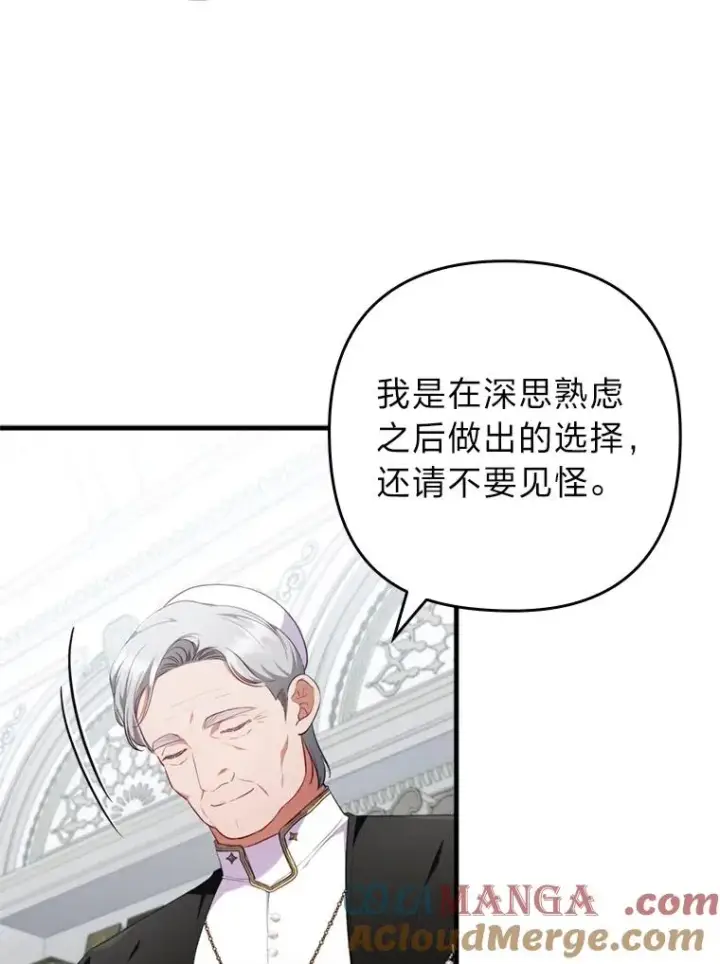 《勾引了病弱男主》69.圣殿遇故人图49