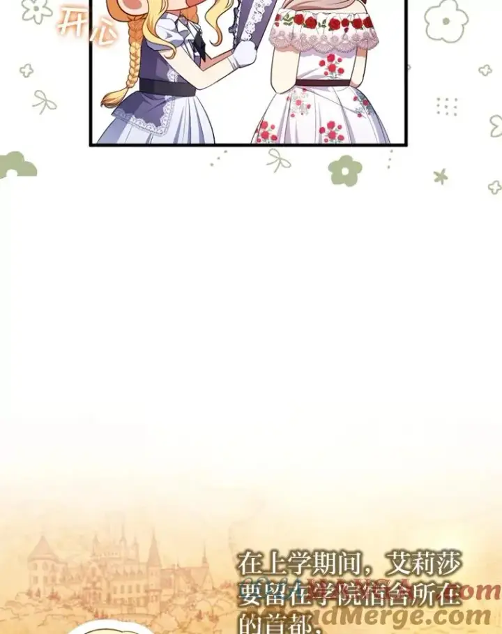 《勾引了病弱男主》69.圣殿遇故人图5