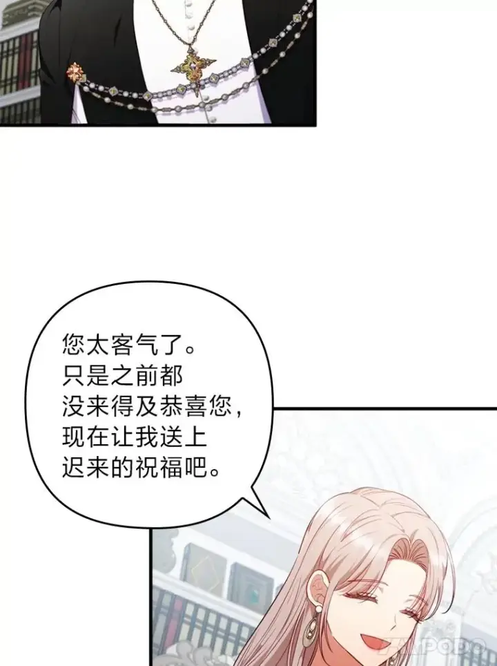 《勾引了病弱男主》69.圣殿遇故人图50