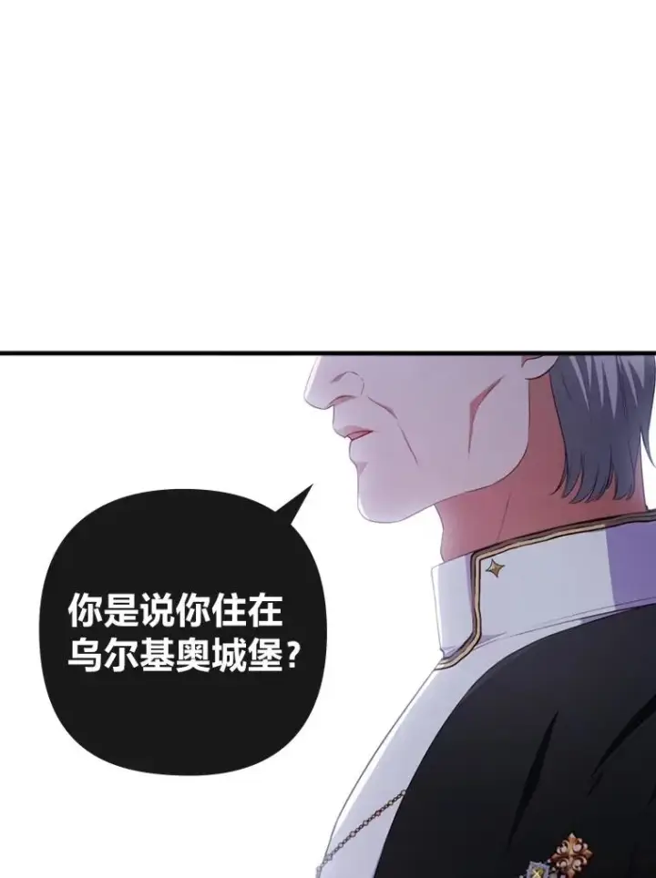 《勾引了病弱男主》69.圣殿遇故人图54