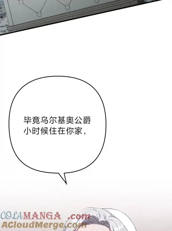 《勾引了病弱男主》69.圣殿遇故人图57
