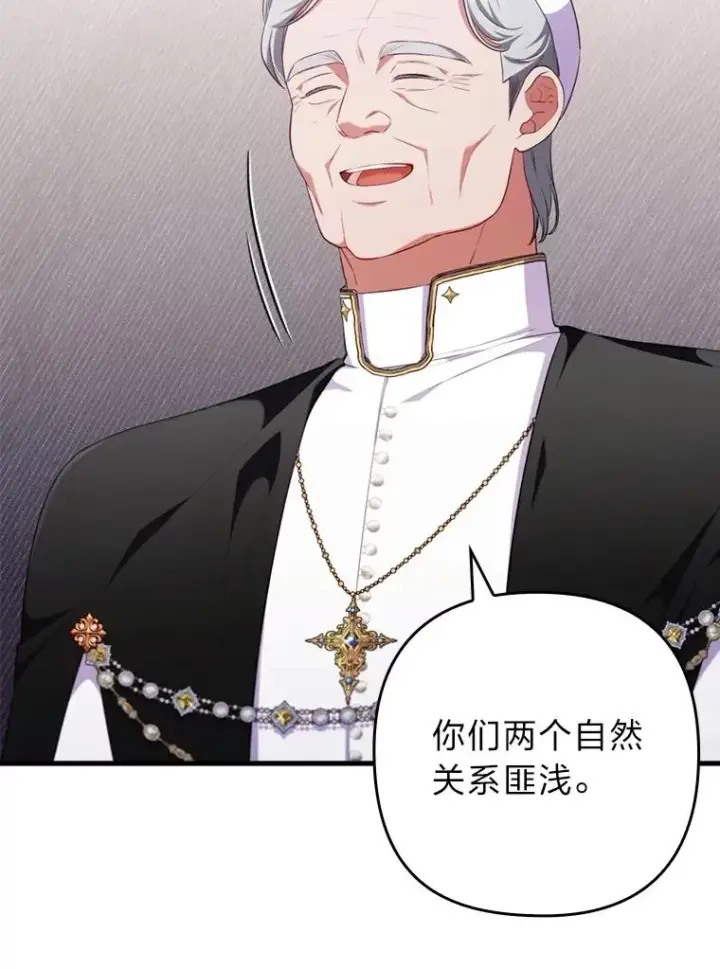 《勾引了病弱男主》69.圣殿遇故人图58