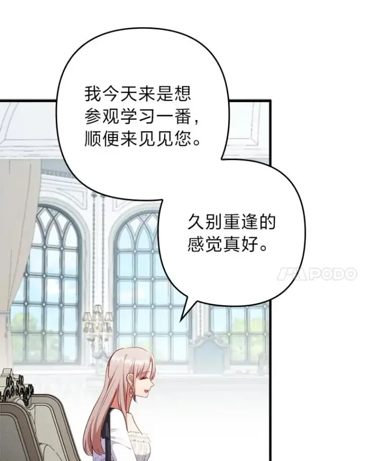 《勾引了病弱男主》69.圣殿遇故人图59