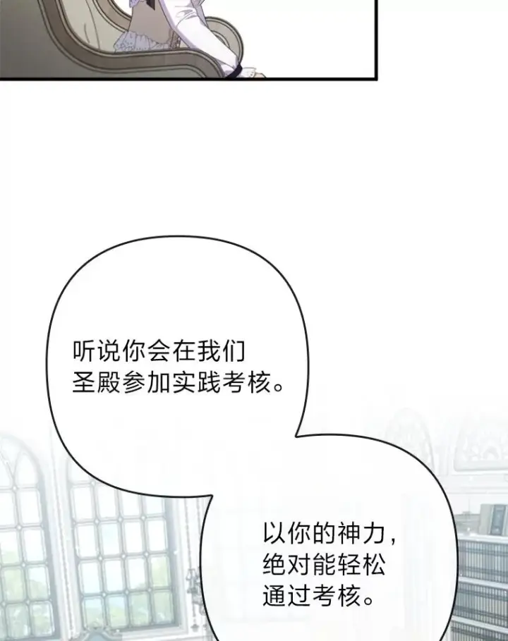 《勾引了病弱男主》69.圣殿遇故人图60